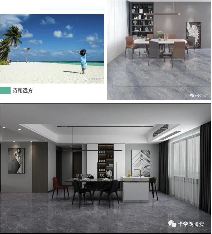 卡帝朗陶瓷丨讓家每一寸空間都成為自己喜歡的模樣
