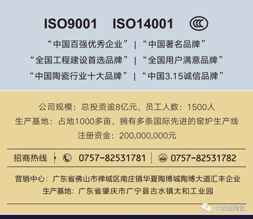 卡帝朗陶瓷一線品牌丨精致簡(jiǎn)潔的設(shè)計(jì)，才叫“輕奢”